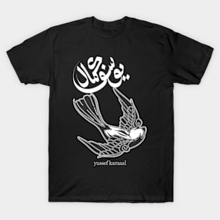 Yussef Kamaal T-Shirt